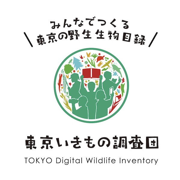 東京いきもの調査団クエスト